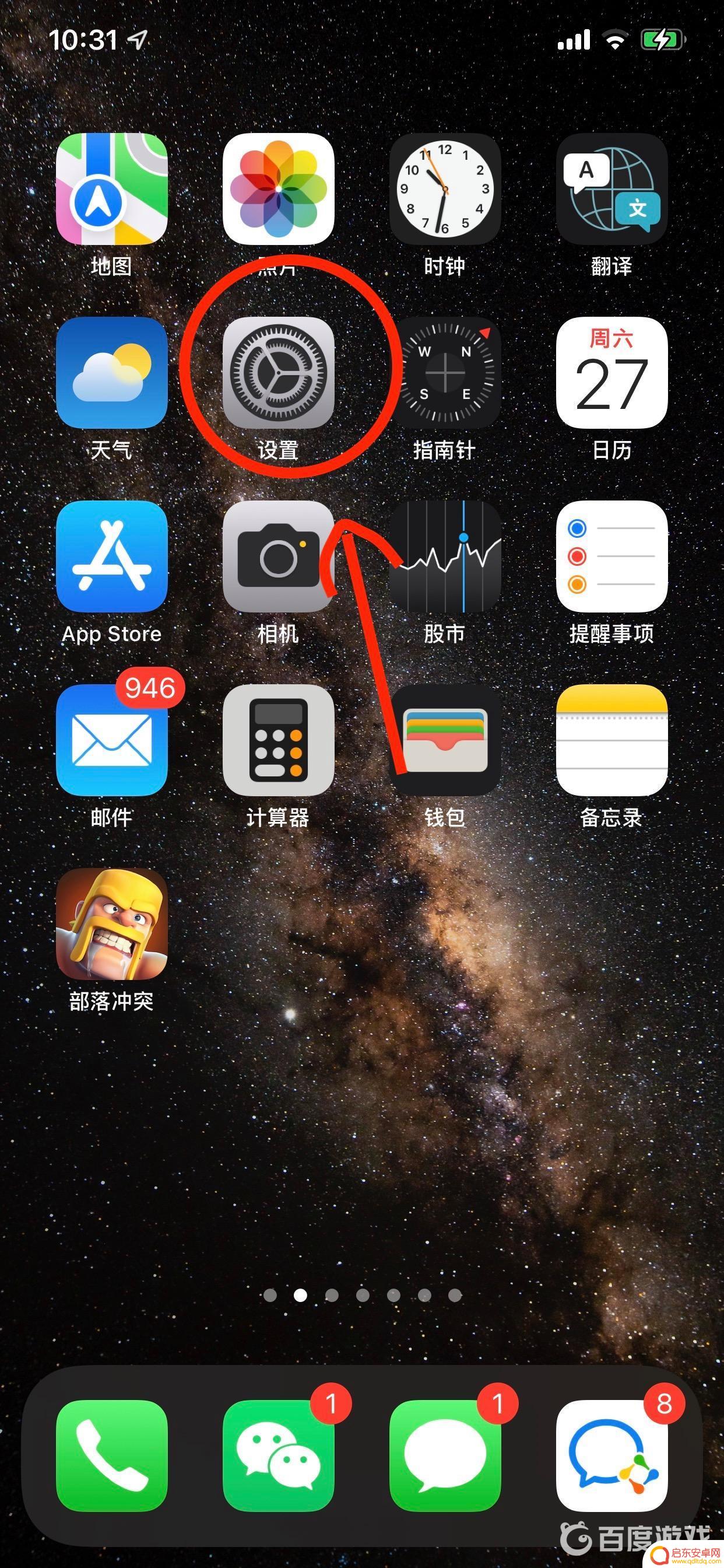 部落冲突如何用苹果id登录 部落冲突苹果登陆失败