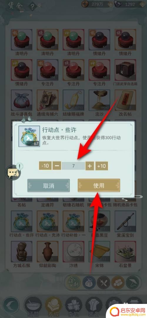 江湖悠悠如何快速获得行动点 怎样快速恢复江湖悠悠侠道大地图行动点