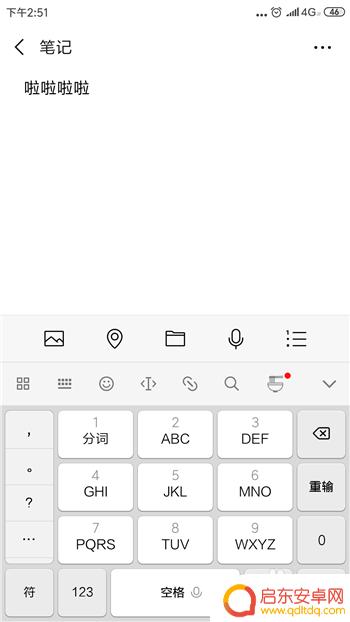 微信如何加文字到手机 微信聊天界面如何添加顶部文字