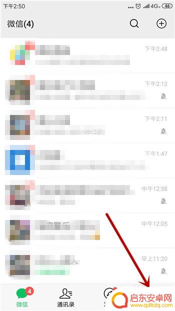 微信如何加文字到手机 微信聊天界面如何添加顶部文字