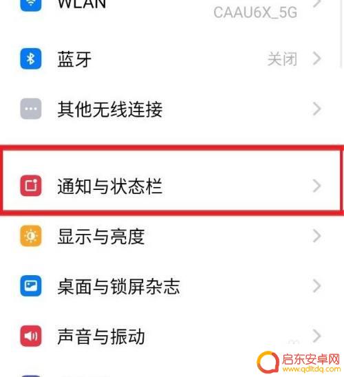联想手机如何开启新闻推送 怎么设置手机软件的推送消息