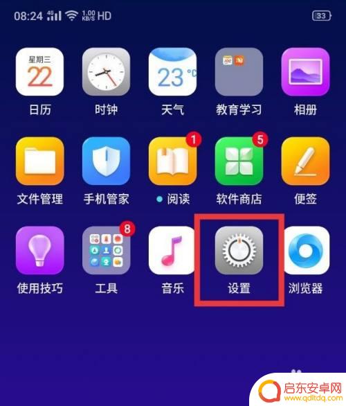 联想手机如何开启新闻推送 怎么设置手机软件的推送消息