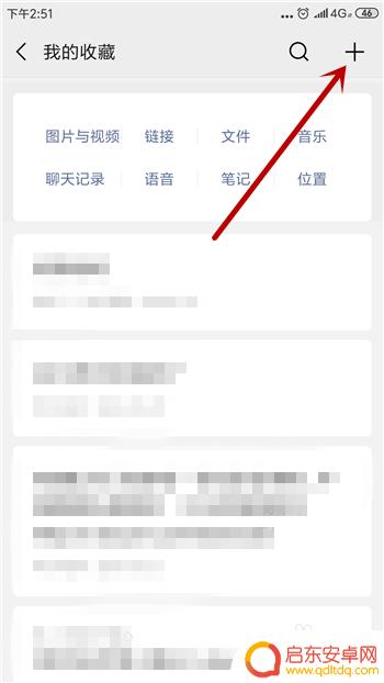 微信如何加文字到手机 微信聊天界面如何添加顶部文字