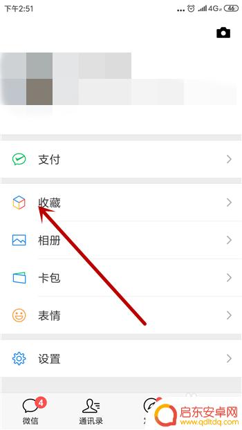 微信如何加文字到手机 微信聊天界面如何添加顶部文字