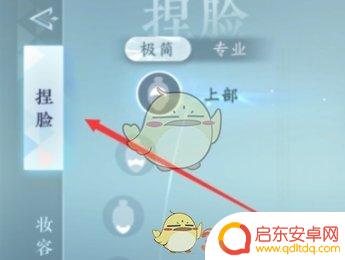 逆水寒怎么改捏脸 逆水寒手游重新捏脸方法