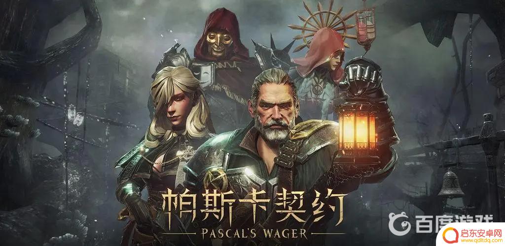 帕斯卡契约怎么看几周目 帕斯卡契约周目评价