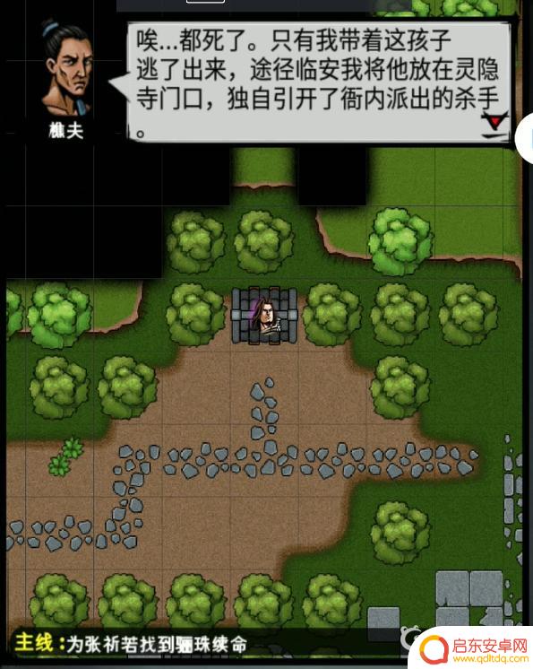 江湖风云录怎么救张衬若 怎样解救张祁若江湖风云录