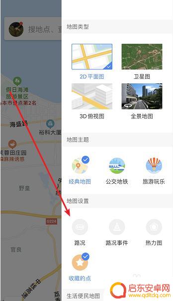 手机地图如何看清楚路况 百度地图实时路况查看方法