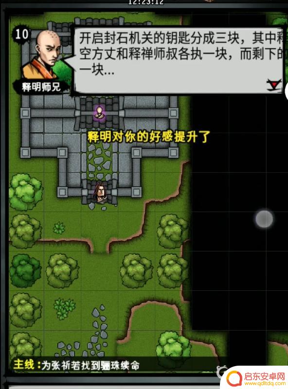 江湖风云录怎么救张衬若 怎样解救张祁若江湖风云录
