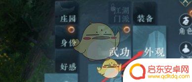 逆水寒怎么改捏脸 逆水寒手游重新捏脸方法