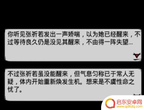 江湖风云录怎么救张衬若 怎样解救张祁若江湖风云录