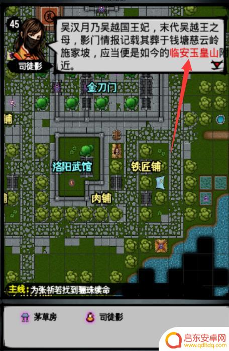 江湖风云录怎么救张衬若 怎样解救张祁若江湖风云录