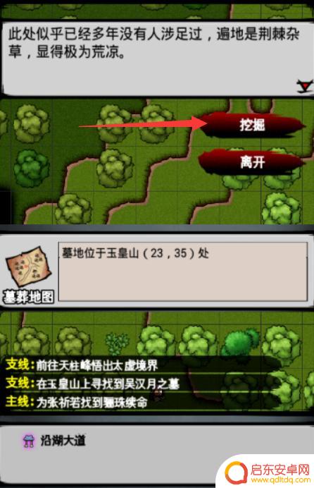 江湖风云录怎么救张衬若 怎样解救张祁若江湖风云录