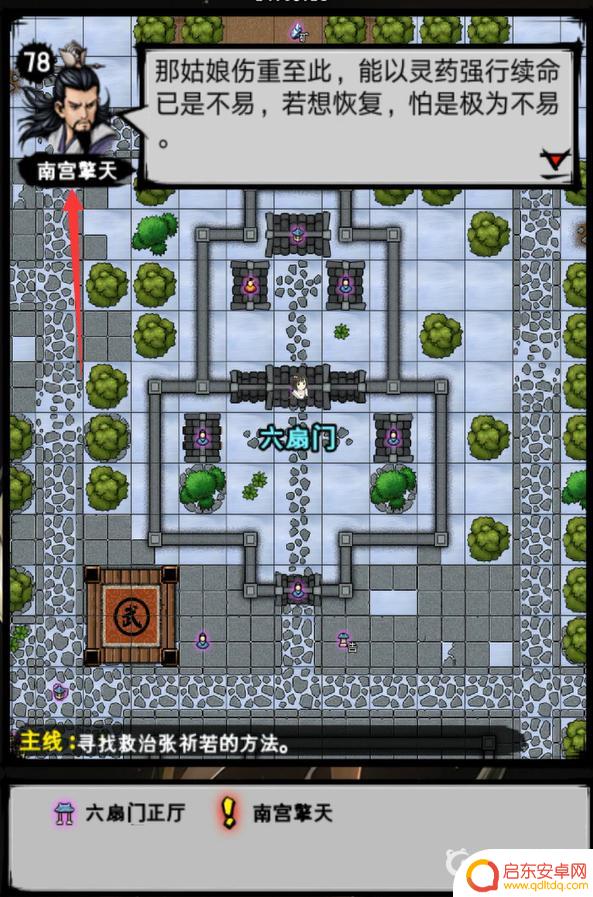 江湖风云录怎么救张衬若 怎样解救张祁若江湖风云录
