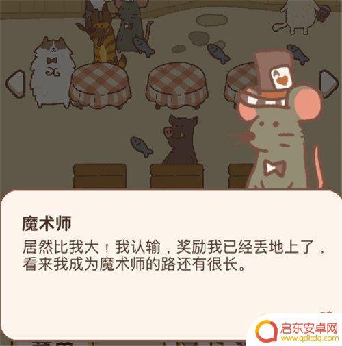 动物餐厅如何赢魔术师 动物餐厅魔术师赌术攻略