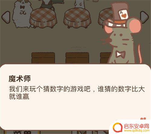 动物餐厅如何赢魔术师 动物餐厅魔术师赌术攻略