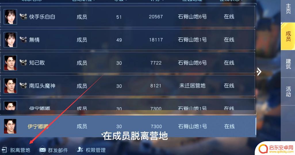 黎明觉醒生机如何更换营地 黎明觉醒怎么换营地位置