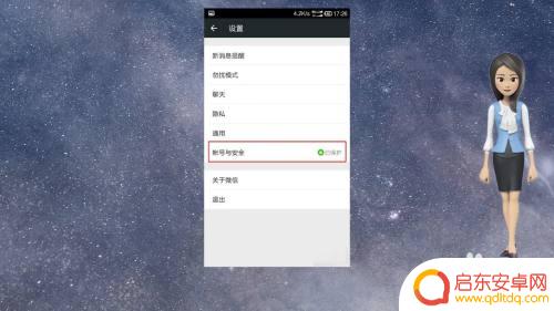 微信取消手机绑定怎么取消 微信账号不再绑定手机号码方法