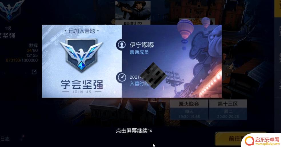 黎明觉醒生机如何更换营地 黎明觉醒怎么换营地位置