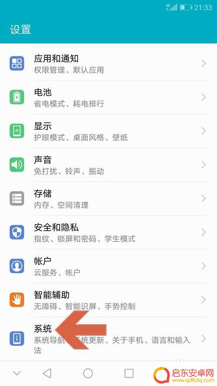 如何看华为手机运存占用 华为手机内存使用情况查看方法