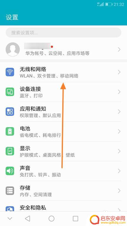 如何看华为手机运存占用 华为手机内存使用情况查看方法
