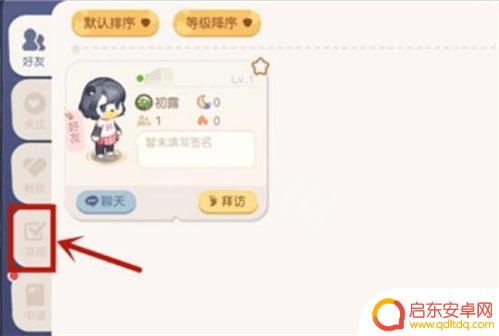 奥比岛怎么搜索id加好友 奥比岛好友申请怎么发送