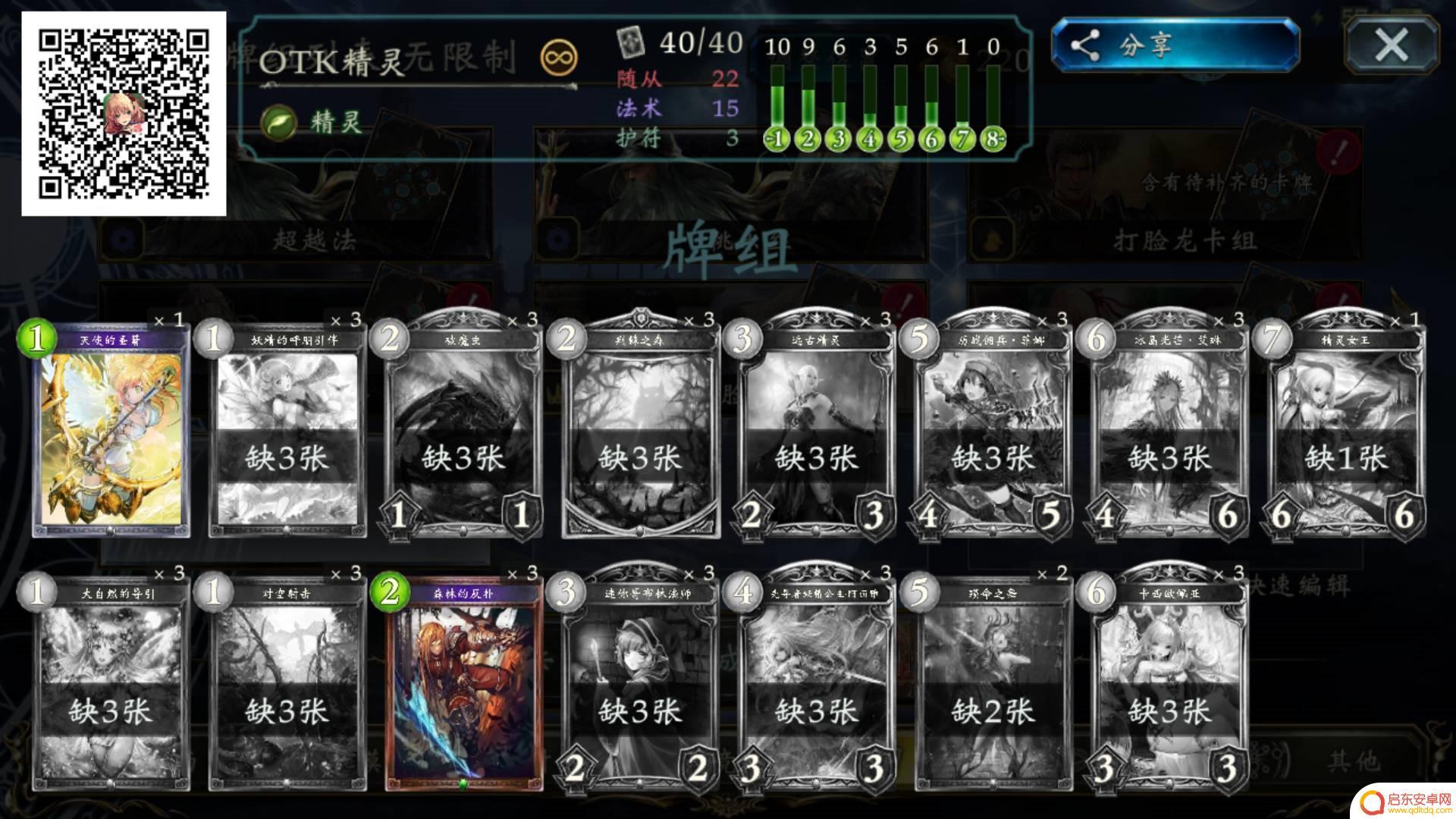 影之诗如何otk 影之诗OTK精灵卡组攻略