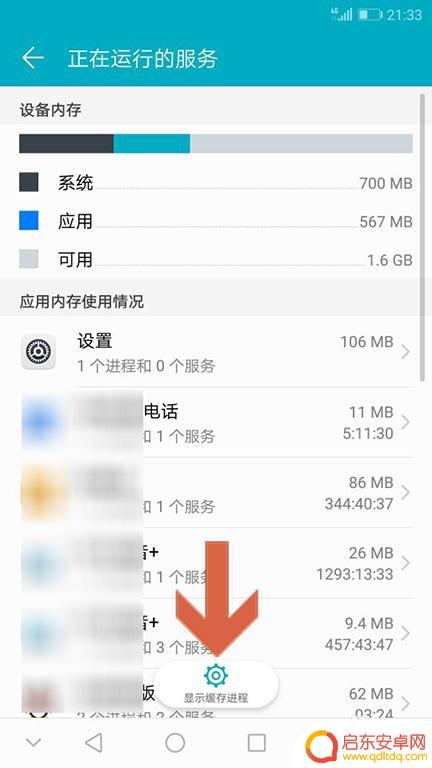 如何看华为手机运存占用 华为手机内存使用情况查看方法