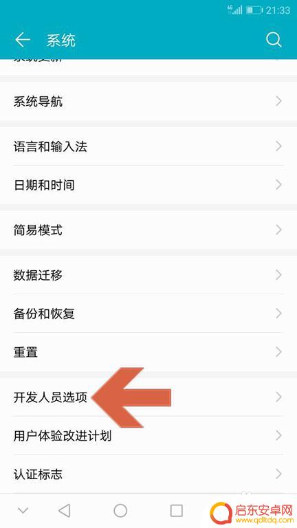 如何看华为手机运存占用 华为手机内存使用情况查看方法
