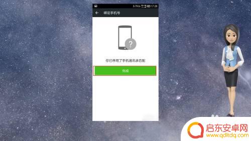 微信取消手机绑定怎么取消 微信账号不再绑定手机号码方法