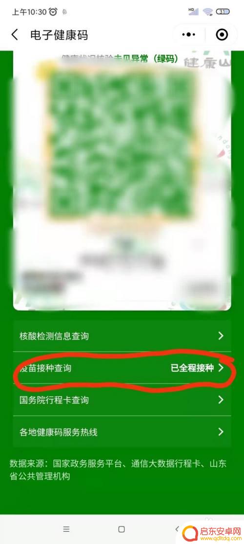 手机怎么查打的疫苗厂家 怎么知道自己接种的新冠疫苗是哪个厂家的