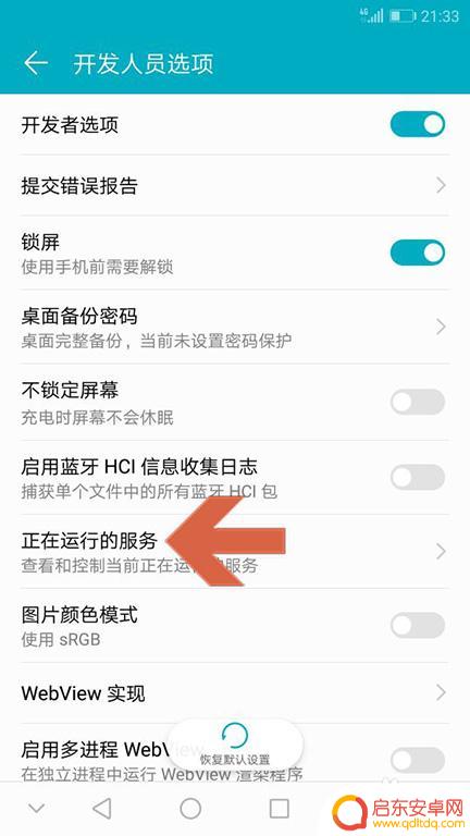 如何看华为手机运存占用 华为手机内存使用情况查看方法