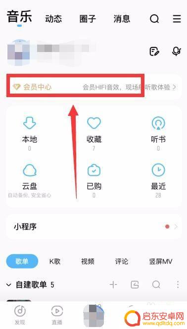 如何用手机积分兑换酷狗会员 移动积分如何兑换酷狗音乐会员