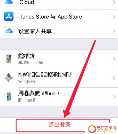 两台手机同步相册怎么设置 两个苹果手机用一个id同步照片