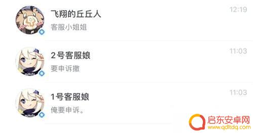 原神解封后会回复什么 原神账号被封如何处理