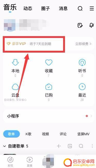 如何用手机积分兑换酷狗会员 移动积分如何兑换酷狗音乐会员