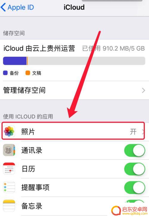 两台手机同步相册怎么设置 两个苹果手机用一个id同步照片