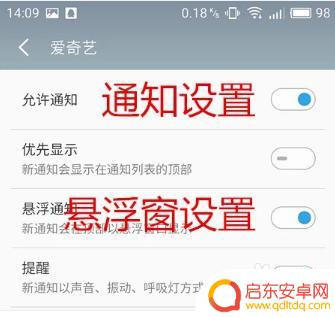 手机的通知管理怎么设置 华为手机通知栏管理设置在哪里找