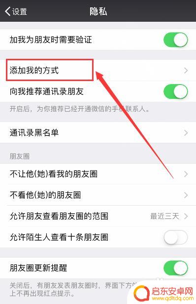手机怎样加微信号 通过手机号添加微信联系人