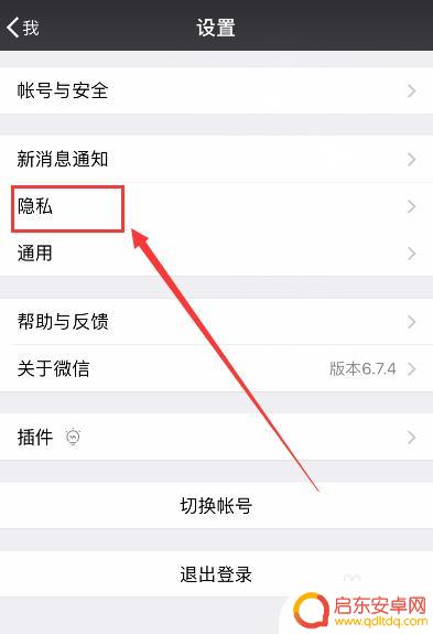 手机怎样加微信号 通过手机号添加微信联系人