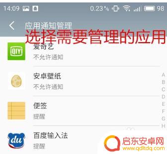 手机的通知管理怎么设置 华为手机通知栏管理设置在哪里找