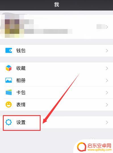 手机怎样加微信号 通过手机号添加微信联系人