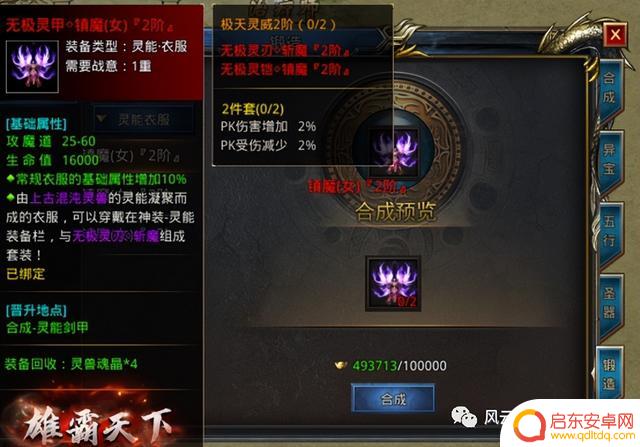 风云传奇 抖音直播(风云传奇抖音直播是真的吗)