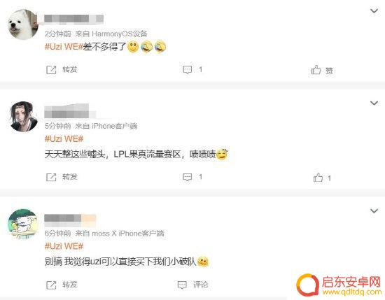 微博热搜：Uzi传闻复出！此番将加盟WE战队