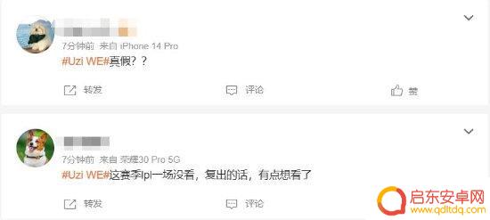 微博热搜：Uzi传闻复出！此番将加盟WE战队
