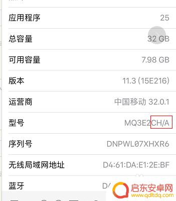苹果11如何识别产地手机 iphone手机产地辨别方法