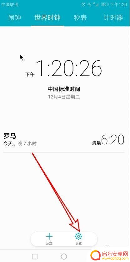 华为手机怎么时间怎么改成24制 华为手机时间设置为24小时制方法