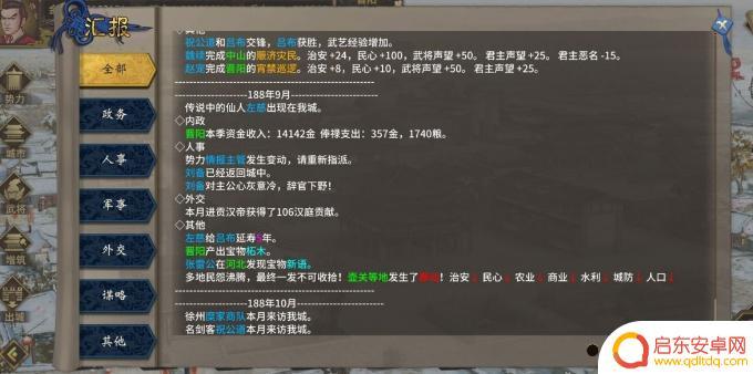 霸业如何成为国王 汉末霸业如何称帝