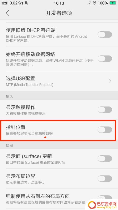 手机地图怎么发坐标 安卓手机屏幕上的点坐标怎么显示