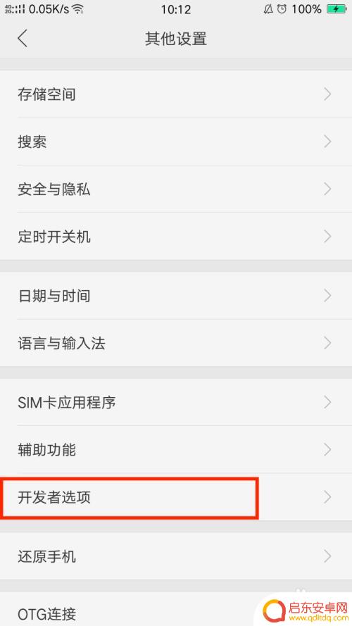 手机地图怎么发坐标 安卓手机屏幕上的点坐标怎么显示
